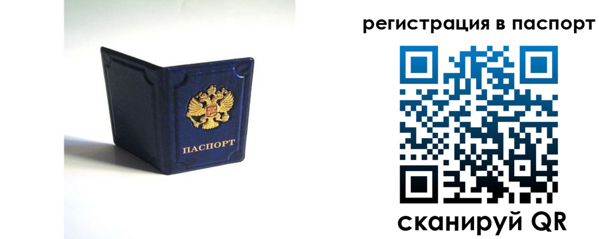 регистрация для дет. сада в Петровске