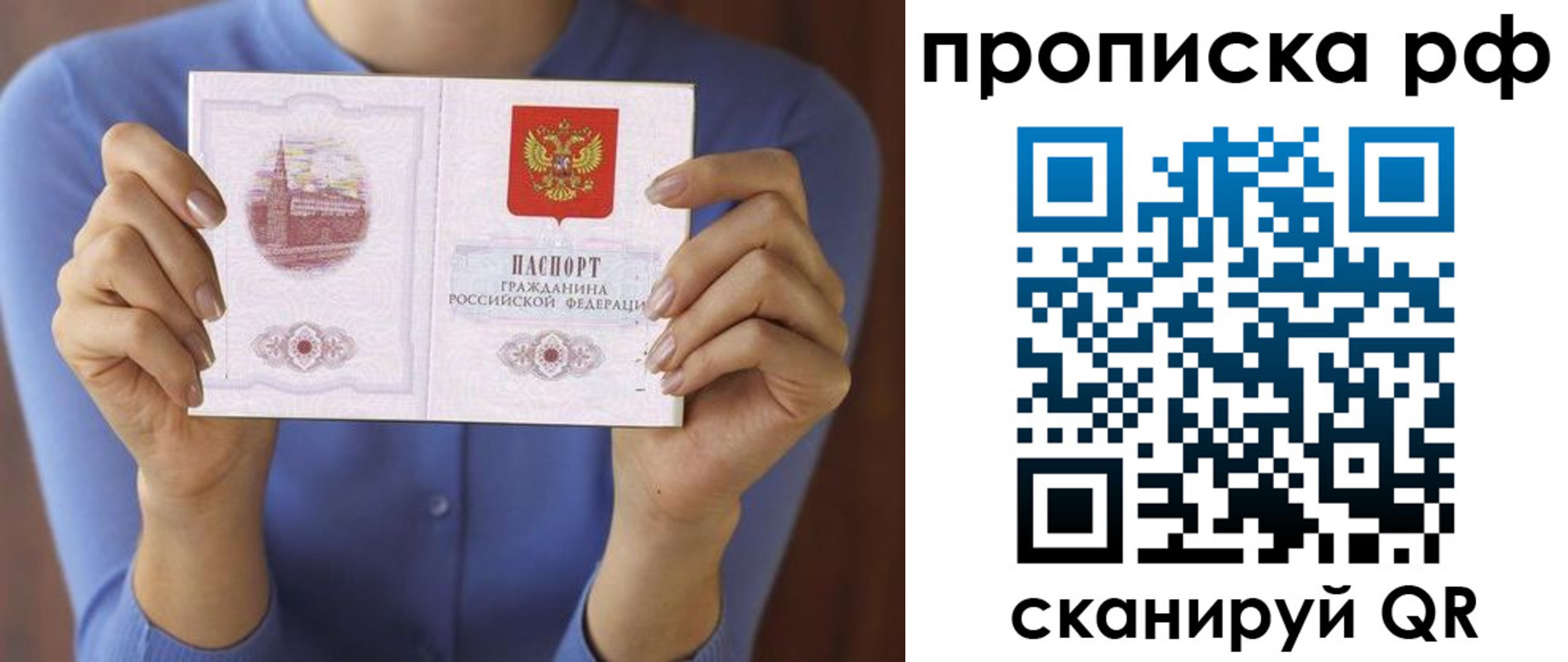 миграционный учет в Петровске