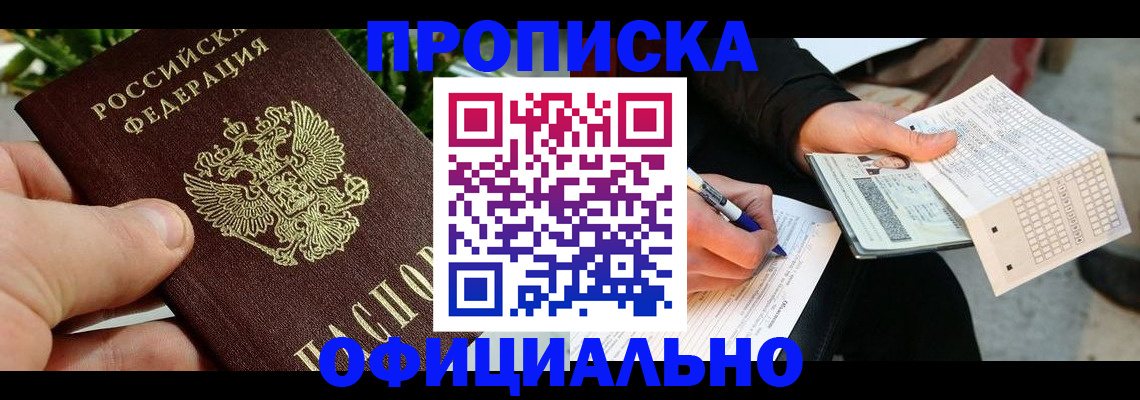 регистрация в Петровске